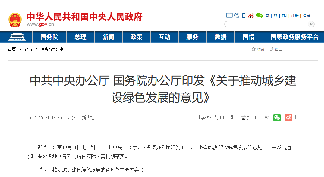 1634948294211620.png 微信图片_20211023081639.png